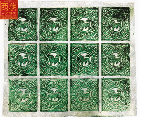 西藏地方的邮政简史
