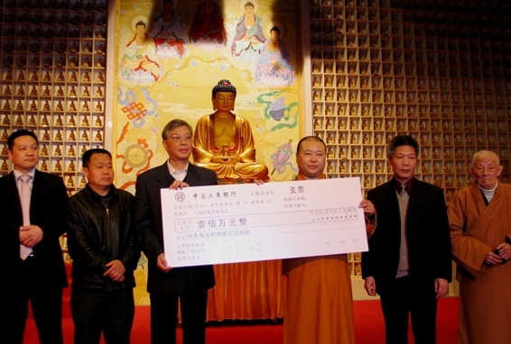 上海玉佛禅寺向青海玉树地震灾区捐款100万