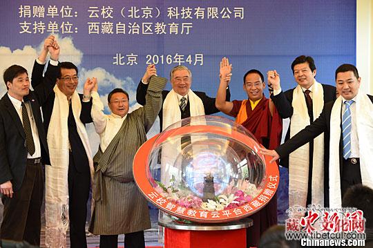 两大基金会助力西藏教育 第十一世班禅出席