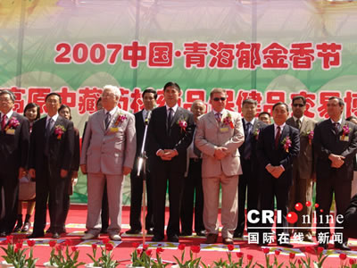 2007青藏高原中藏药材交易博览会隆重开幕