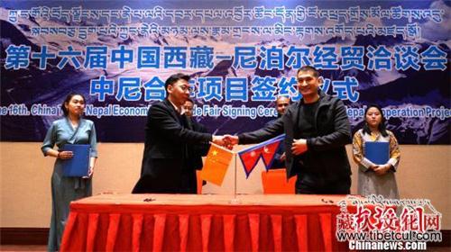 第十六届中国西藏—尼泊尔经贸洽谈会圆满闭幕