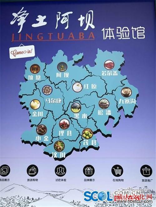 “净土阿坝”在成都开体验馆 同产品比市价更优惠