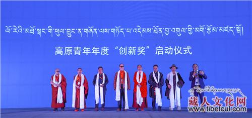 第三届部落人经济发展论坛在青海西宁圆满落幕