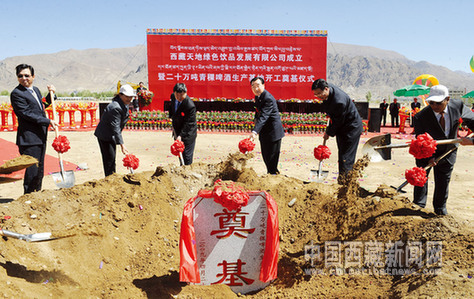 西藏青稞啤酒生产基地正式投产 预计安置700人就业