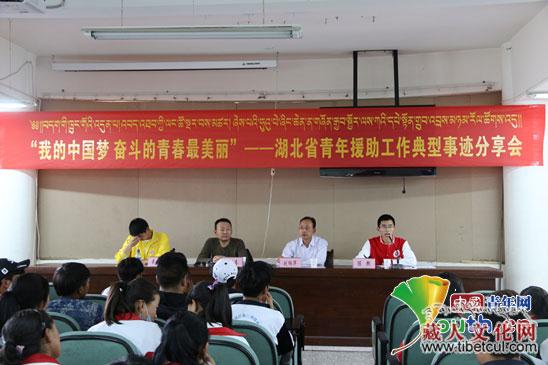 中南民大青年与西藏山南藏族学生分享高原书屋故事