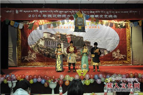 西北师范大学举办第四届“雪山之歌”藏歌文艺晚会