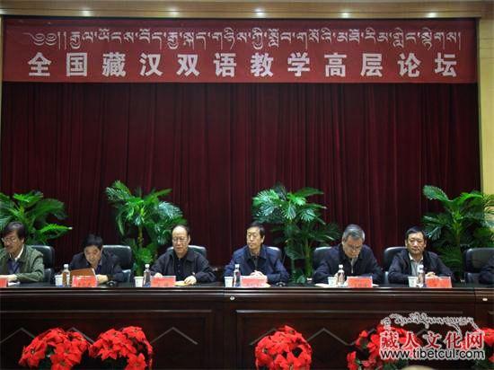 全国藏汉双语教学高层论坛近日在青海师范大学闭幕
