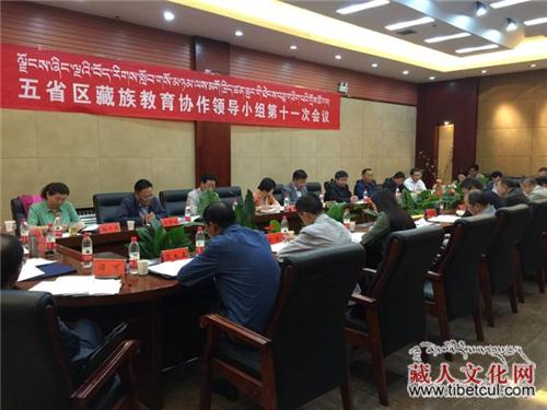 五省藏区教育协作领导小组十一次会议在甘南州召开