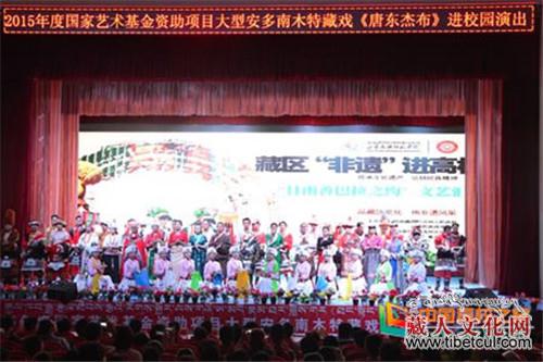 "甘南香巴拉之约"文艺汇演在甘肃民族师范学院举行