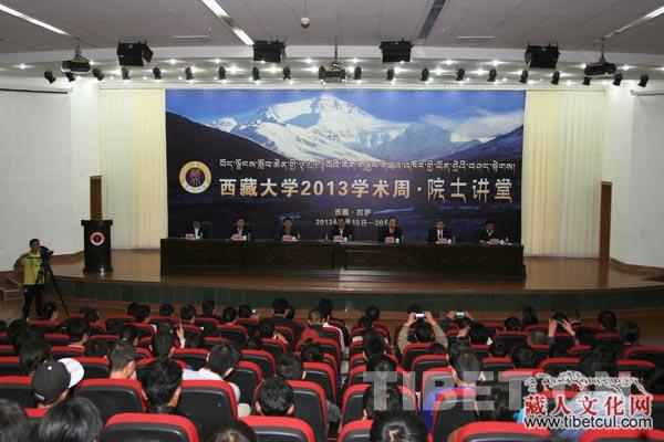 国内外知名学者与你相约西藏大学“过招”