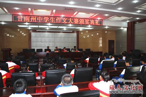 甘南州中学生作文大赛颁奖典礼在合作市举行