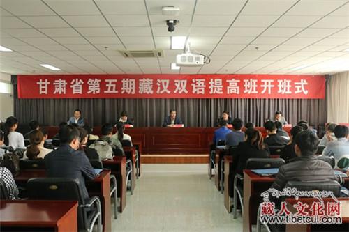 甘肃省第五期藏汉双语提高班在西北民族大学开班