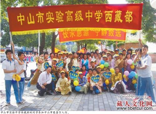中山西藏班20年接纳学生1500余 多人考入重点大学