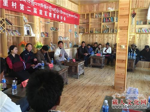 四川巴塘县基里村举办第二届兹瓦教育研讨会