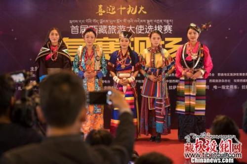 24名选手晋级首届西藏旅游大使选拔赛决赛