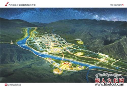 仰望星空 四川稻城将建成世界顶级天文旅游目的地