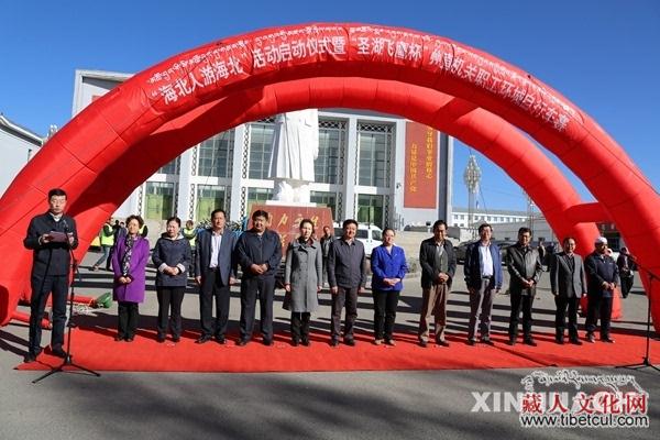 畅游梦幻海北 首届“海北人游海北”活动正式启动