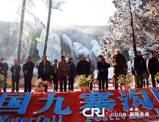 震后首届中国九寨沟国际冰瀑旅游节开幕