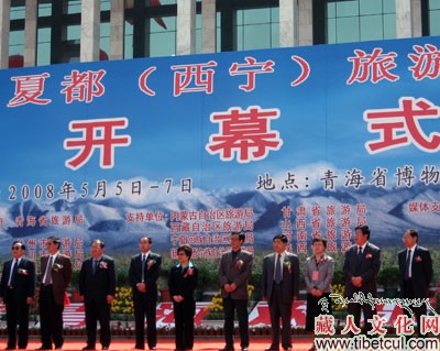 2008中国夏都(西宁)旅游博览会近日开展