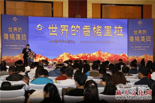 云南迪庆州：践行旅游+推进全域旅游发展