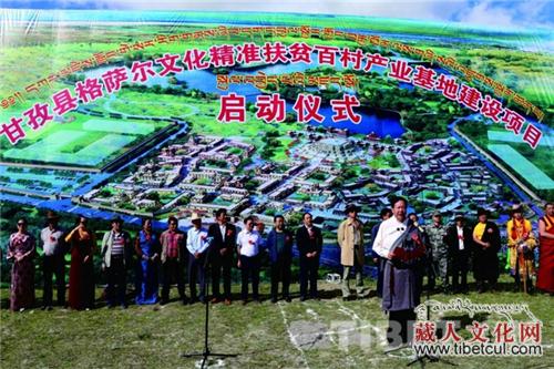四川甘孜：高规格新思维大手笔打造“格萨尔王城”
