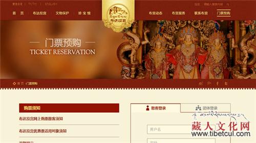 布达拉宫门票网上购 互联网助力西藏旅游业发展