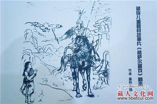 《格萨尔藏戏》开始前期筹备 预计八月底完成拍摄