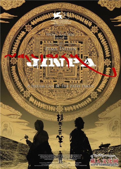 电影《撞死了一只羊》首曝国际版预告片