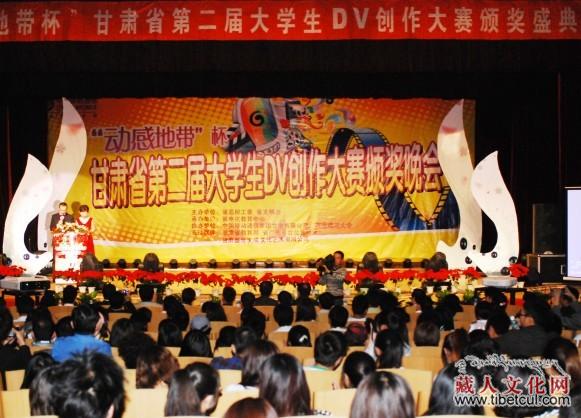 多名藏族大学生作品获甘肃大学生DV创作大赛奖励