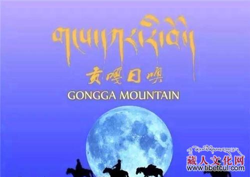 《贡嘎日噢》入选院线联盟放映活动 即将成都上映