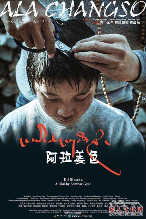 金爵奖竞赛片《阿拉姜色》：大爱无关民族宗教