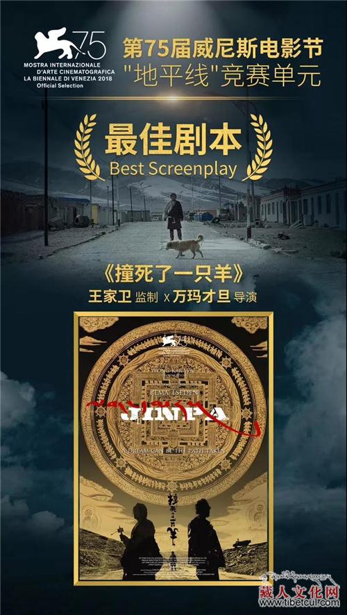 王家卫点赞万玛才旦新片：这是你走向世界的起点