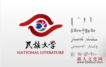 第二届全国少数民族题材影视文学剧本遴选活动启事