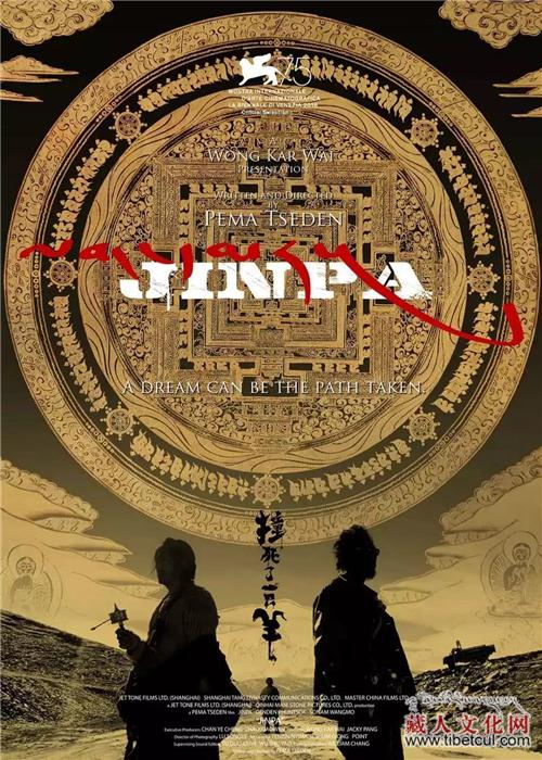 万玛才旦新作《撞死了一只羊》世界首映礼即将举办