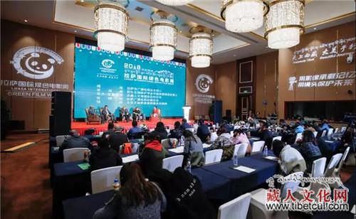 2018拉萨国际绿色电影周绿色文化旅游论坛成功举办