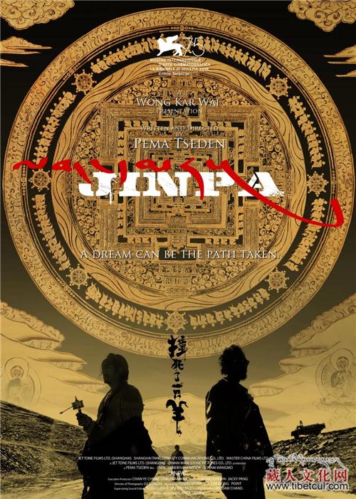 万玛才旦新作《撞死了一只羊》入围威尼斯电影节