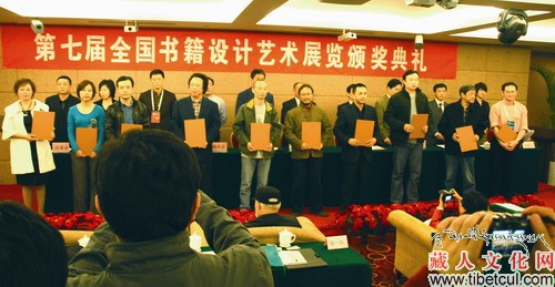 藏族青年吾要获“全国最佳书籍设计奖”