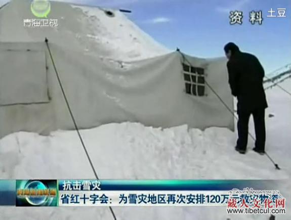 青海省连续强降雪红十字会再次安排一百二十万救灾物资