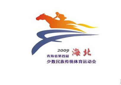 青海省第四届少数民族传统体育运动会将于5日开幕