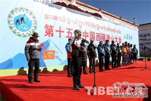 第十五届中国西藏登山大会在拉萨羊八井开幕