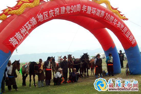 青海海南州环湖地区农牧民运动会在青海湖畔举行