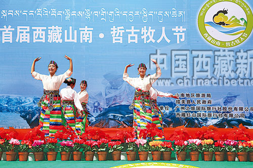 “西藏牧人节”在西藏山南举办