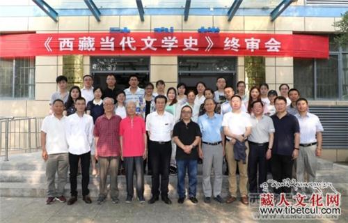 中国首部《西藏当代文学史》将于2019年出版