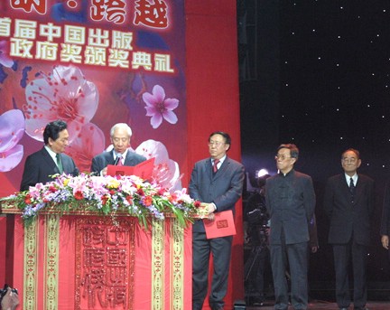 嘎玛·多吉次仁（吾要）荣获首届中国出版政府装帧奖