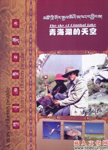 当增才让搜集整理的《藏族民间故事》近日出版