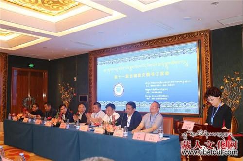 推进文化大发展 第十一届全国藏文图书订货会召开