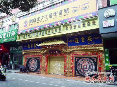 白玛奥色会馆未注册登记 民宗局:非佛教活动场所