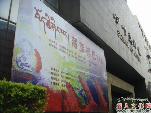 《高原吉祥之玛尼》藏族祥巴艺术成都绽放异彩