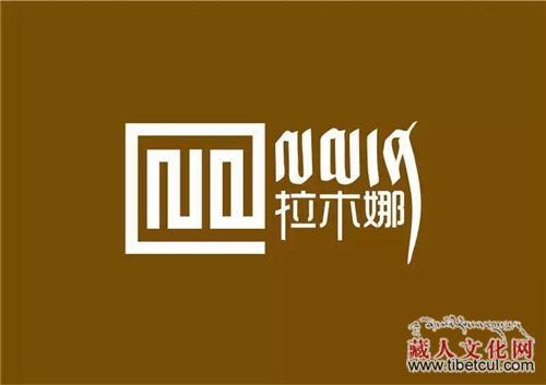 “博巴秀”藏服饰品牌公益展将在甘肃合作市举办
