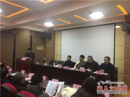 甘肃省藏学研究会2018年学术年会暨研讨会在兰召开